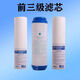 長虹高科CRO-75E15XQ/14XQ/16XQ/13XQ/50D6XQ中國夢長虹通用濾芯 前三級(jí)濾芯（購兩套送兩支PP棉）