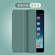 啟瑟 iPad Mini3保護套蘋果平板電腦mini2保護殼ipad mini1全包邊軟殼皮套 暗夜綠【智能休眠皮套】配觸屏筆 iPad mini1/2/3通用【7.9英寸】