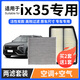 寧豐適配現(xiàn)代ix35空調(diào)濾芯+空氣濾芯套裝活性炭濾清器汽車空濾格 12-17款現(xiàn)代ix35-2.0L