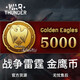 War thunder 戰爭雷霆國際服 war thunder 金鷹 5000金鷹150金鷹幣cdk 5000金鷹幣