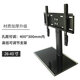 適用長(cháng)虹電視機底座支架液晶顯示器通用AOC創(chuàng  )維樂(lè )視三星松下長(cháng)虹TCLGsy 24-43寸鋼化玻璃面板 小單柱