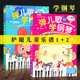 【2本套裝】彈兒歌學(xué)鋼琴1+2 李妍冰 250首鋼琴書(shū)兒歌鋼琴曲鋼琴譜大全兒童鋼琴伴奏曲譜彈唱教材