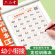 六品書院英文字母練字帖定位訓(xùn)練本幼小銜接啟蒙臨摹每日一練小學(xué)生兒童控筆訓(xùn)練幼兒寫字入門中班大班練習(xí)冊(cè)