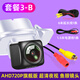 杠杠的CCD高清星光夜視AHD1080P汽車(chē)載倒車(chē)攝影頭攝影像頭后視 AHD25無(wú)光夜視720P配專(zhuān)用支架