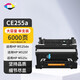 星朋適用惠普CE255A硒鼓HP55A P3011 P3015n P3016 M521dw M525dn佳能LBP6750 LBP6780x MF515dw CRG324硒鼓墨粉 ce255a硒鼓 6000頁(yè) 一個(gè)