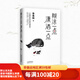 【二手95新】季羨林散文精選集：糊涂一點(diǎn)，瀟灑一點(diǎn)