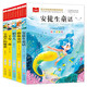 快樂讀書吧三年級(jí)上（5冊(cè)）兒童文學(xué)注音版 安徒生童話+格林童話+稻草人+一千零一夜+寶葫蘆的秘密 大語(yǔ)文系列小學(xué)語(yǔ)文課外閱讀經(jīng)典叢書