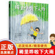 稀里嘩啦下大雨 （日）大成由子 秦好史郎作品 精妙筆觸中愛上自然，愛上探索3-6歲