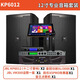 JBL KP6010專業(yè)KTV音響套裝KP6012 6015 6018S家庭KTV音響酒吧專業(yè)音箱舞臺 KTV高端音響套裝
