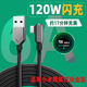 摯爵適用黑鯊風(fēng)行數據線(xiàn)6A快充120w閃充小米黑鯊3游戲手機充電線(xiàn)65w瓦4Pro編織線(xiàn)4S彎頭5RS加長(cháng)TYPEC線(xiàn) 【6A】1.8米彎頭編織線(xiàn)(1條)