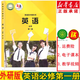 新華書(shū)店高一英語(yǔ)必修一外研版 高中英語(yǔ)教材 高一英語(yǔ)課本 高中英語(yǔ)必修一 必修一英語(yǔ) 高一教材英語(yǔ)必修第一冊