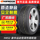韓泰輪胎（Hankook）汽車輪胎 舒適靜音 原車配套 195/60R14  H728