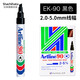 日本Artline旗牌油性記號(hào)筆粗頭大頭筆防水速干不掉色 馬克筆簽名筆簽字筆EK-70 90 EK-90方頭-黑色12支（2~5mm）