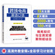 【贈音頻+全彩學(xué)習(xí)計(jì)劃表】跨境電商英語口語交際大全 詹慧芳等著 商務(wù)知識與實(shí)操案例外貿(mào)場景主題對話商務(wù)技巧口語能力 大連理工