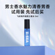 海洋至尊飛躍海平線(xiàn)男士香水體驗裝3ml（自然清香旅游出差旅行試用裝）