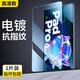 閃魔適用聯(lián)想小新AI平板Pro GT鋼化膜pad11英寸2025/24款plus平板12.7英寸膜高清藍光抗指紋防 【加強版】12.7寸 24款小新Pad 1片 【貼壞包賠】