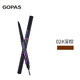 高柏詩（GOPAS）型旋轉(zhuǎn)眉筆初學(xué)者女持久防水不易脫色 02深棕色
