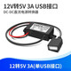 軋邁（YAMIL）12V轉5V3A USB接口車(chē)載電源轉換器USB母頭接口降壓線(xiàn)模塊手機充電 單USB接口