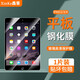 鑫客 適用蘋(píng)果ipad2/ipad3/ipad4鋼化膜9.7英寸平板膜全屏高清防指紋防爆玻璃保護膜 高清款平板鋼化膜/1片裝