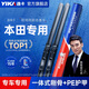 逸卡（YIKA）雨刮器雨刷器汽車(chē)原廠(chǎng)無(wú)骨膠條適用邁騰朗逸速騰卡羅拉軒逸雨刮片 適用于本田雅閣7 8 9代