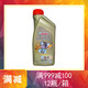 嘉實多（Castrol）0W30 沃爾沃認證A5/B5級 1L*1 全合成汽車機油潤滑油德國原裝進口 030 1L