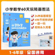 艾麥思小學(xué)數(shù)學(xué)60天玩轉(zhuǎn)畫圖法123456年級圖解計算應(yīng)用題數(shù)學(xué)強化訓(xùn)練全套配視頻課程小學(xué)一二三四五六年級上下冊數(shù)學(xué)專項思維訓(xùn)練 小學(xué)數(shù)學(xué)60天玩轉(zhuǎn)畫圖法