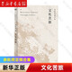 余秋雨定稿合集系列 文化苦旅(余秋雨定稿合集)