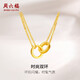 周六福黃金項(xiàng)鏈女時(shí)尚雙環(huán)足金999黃金鏈墜 A0611857 約7.72g 40+5cm 