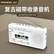 熊貓（PANDA）6503 磁帶機(jī) 磁帶播放機(jī) 老式懷舊復(fù)古收錄音機(jī) 小型卡帶單放隨身聽(tīng)多功能收音機(jī)轉(zhuǎn)錄U盤mp3播放器 白色+8GU盤