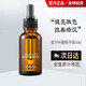 DR賽爾瑞拜歐賽瑞氨甲環(huán)酸精華液左旋維他命C阿魏酸精華液修護(hù) 氨甲環(huán)酸精華液30ml