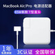 馳界蘋(píng)果筆記本電腦充電器45W/60W/85W/96W快充type-c數據線(xiàn)MacbookAirPro電源適配器原配件套裝充電線(xiàn) 【升級款T型】85W丨直頭丨A1398/A1424