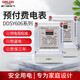 德力西電氣單相電表 插卡電表家用電度表預(yù)付費電表IC電卡式 電子式智能電表 DDSY606 220V 1級 20(80)A