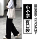 巧除黑色褲子女春夏季新款小個(gè)子日系慵懶風(fēng)百搭顯瘦垂感直筒闊腿長褲 春夏【小個(gè)子】有口袋 薄款 S 【建議90斤以下】