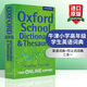 英文原版 牛津英語小學(xué)高年級同義詞詞典Oxford School Dictionary Thesaurus 英英字典