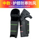 冬季騎行摩托車(chē)護膝電動(dòng)車(chē)保暖護腿電瓶車(chē)男女騎車(chē)護具加厚防風(fēng)防寒 中款-護膝防寒防風(fēng)