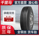 千里馬千里馬全鋼子午線貨車輪胎 750r16全鋼絲真空胎XR193 14層級