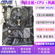 華碩主板CPU組合套裝升級 i3 i5 i7 英特爾CPU 雙核4和核 多線(xiàn)程 辦公學(xué)習游戲 臺式機 i7 9700F+華碩Z370大板+4熱管風(fēng)扇
