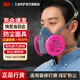 3M7502硅膠防塵面具口罩防工業(yè)粉塵過(guò)濾各類(lèi)顆粒物及有機(jī)蒸氣異味配2097CN