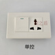 以琛定制118型75系列120墻壁插座開(kāi)關(guān)面板老式家用開(kāi)關(guān)10A250V兩開(kāi)單 一開(kāi)一插(單控)