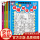全套4冊 極限視覺挑戰(zhàn)童話故事捉迷藏 找東西的書隱藏的圖畫8-12歲注意力訓(xùn)練專注力訓(xùn)練男孩女孩益智玩出來的專注力