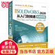 中文版SOLIDWORKS 2020從入門到精通 實(shí)戰(zhàn)案例+視頻講解 solidworks二次開(kāi)發(fā)solidworks有限元分析教程書(shū)籍a(chǎn)utocad教程cad基礎(chǔ)教程