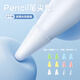 閃魔（SmartDevil） 適用蘋(píng)果apple pencil筆尖套防滑降噪耐硅膠保護(hù)套1/2代通用 【彩虹色|12個(gè)裝】配收納盒