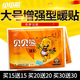 貝貝熊貝貝熊暖貼暖寶寶貼暖身貼保 大號(hào)暖貼全家通用藥房直售 15片+15片 貝貝熊