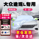 車衣寶 大眾途觀L專用車衣罩全罩牛津布加厚汽車防曬遮陽防雨罩車套罩