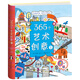 365個藝術(shù)創(chuàng)意Ⅱ