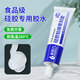 固百力硅膠專(zhuān)用膠水密封膠軟性耐高溫透明表帶耳機線(xiàn)環(huán)保粘合劑食品級膠 食品級硅膠膠水 50ml【1支裝】