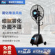 德通工業(yè)噴霧風(fēng)扇商用霧化風(fēng)扇加濕降溫除塵保濕落地式可搖頭噴霧扇 MFS-26E（26寸 220V）