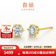喜鉆黃金鉆石耳釘女999足金鑲鉆耳飾經(jīng)典六爪鉆石耳釘生日禮物 金重約1.1g+鉆石70分IJ色
