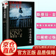 正版 肖申克的救贖 小說中文版 斯蒂芬金著 同名電影原著 偵探推理懸疑恐怖 人民文學(xué)