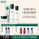 相宜本草紅景天瑩透幼白護膚套裝禮盒（潔+水+乳+霜）送女友禮物